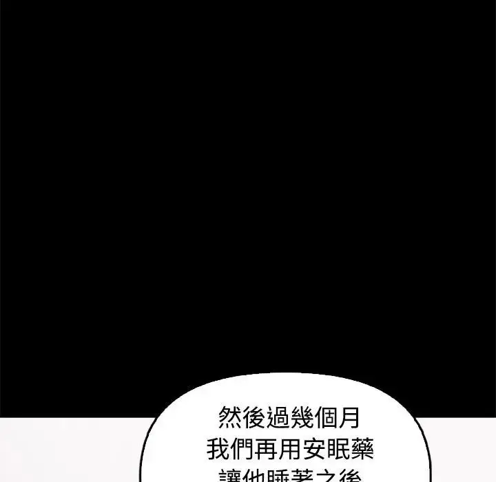 漫画《大学女生宿舍的秘密》第3话第94张图