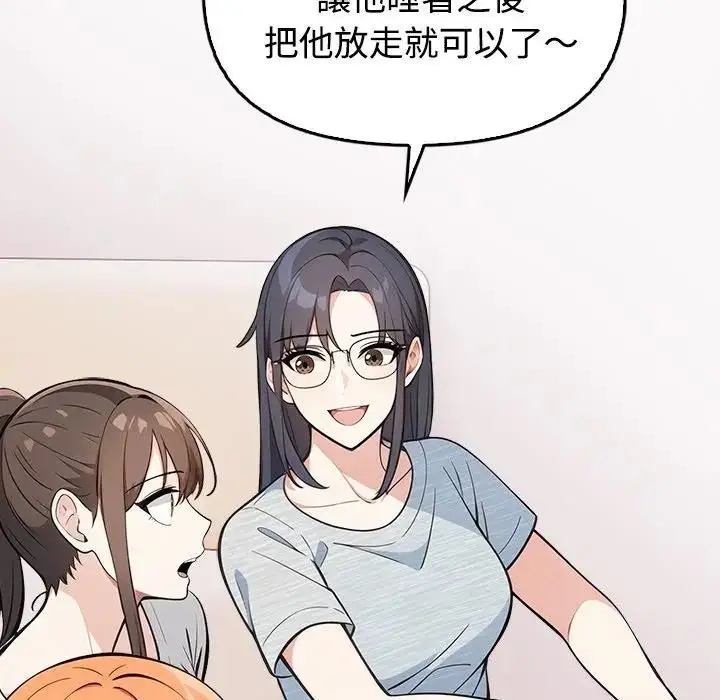 漫画《大学女生宿舍的秘密》第3话第95张图