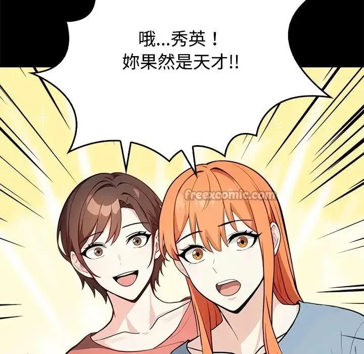 漫画《大学女生宿舍的秘密》第3话第98张图