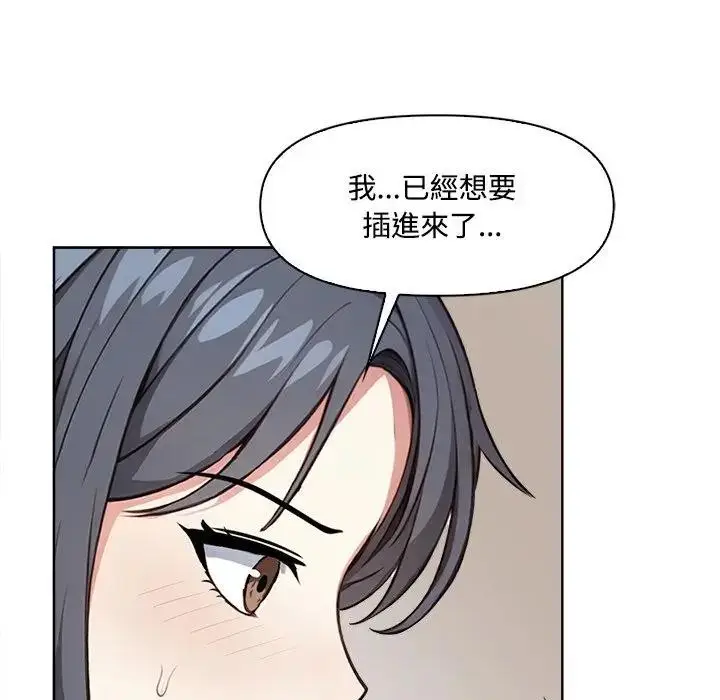 漫画《大学女生宿舍的秘密》第4话第101张图