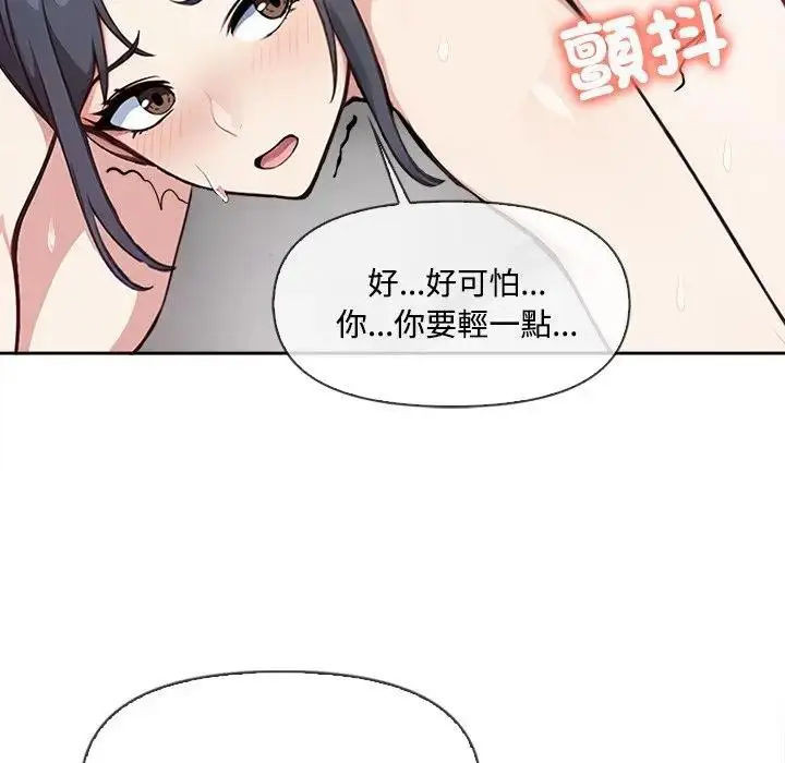 漫画《大学女生宿舍的秘密》第4话第108张图