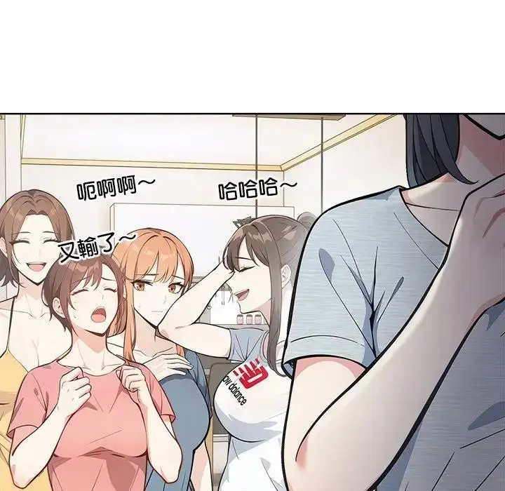 漫画《大学女生宿舍的秘密》第4话第11张图