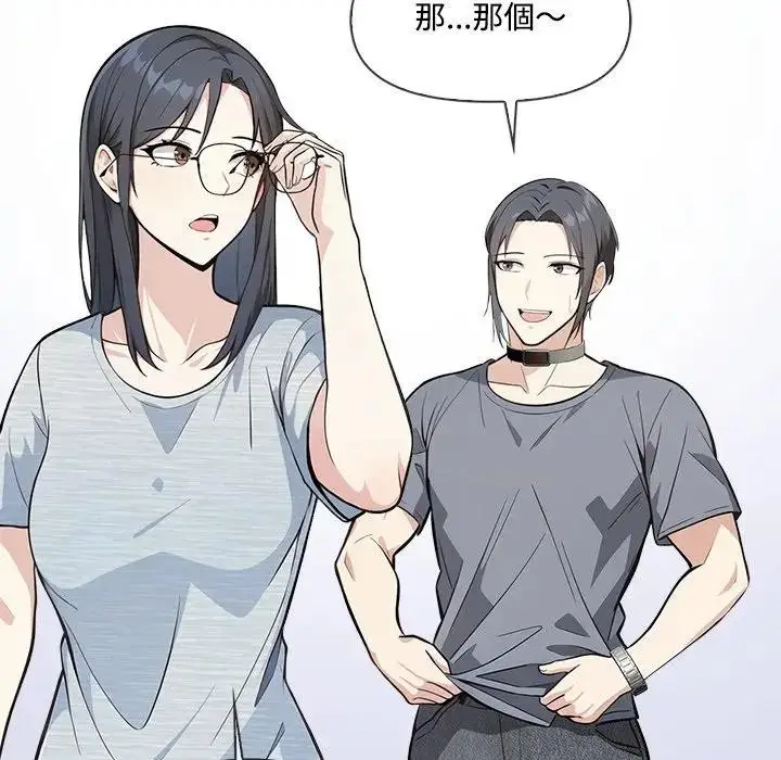 漫画《大学女生宿舍的秘密》第4话第122张图