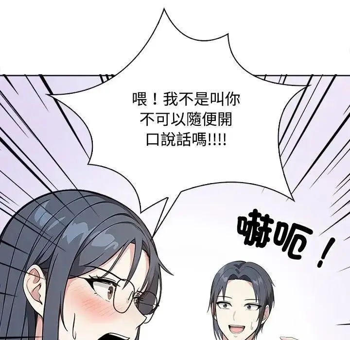 漫画《大学女生宿舍的秘密》第4话第127张图