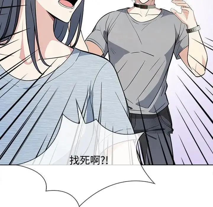 漫画《大学女生宿舍的秘密》第4话第128张图