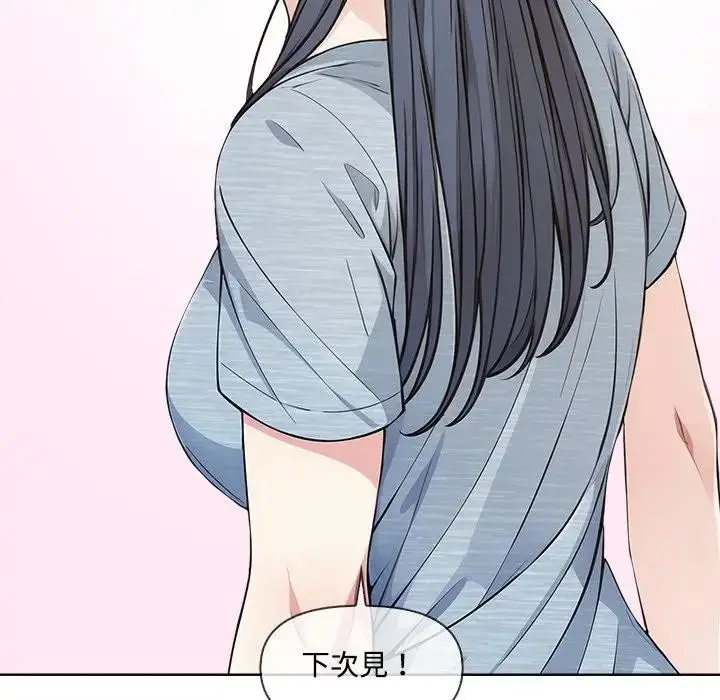 漫画《大学女生宿舍的秘密》第4话第132张图
