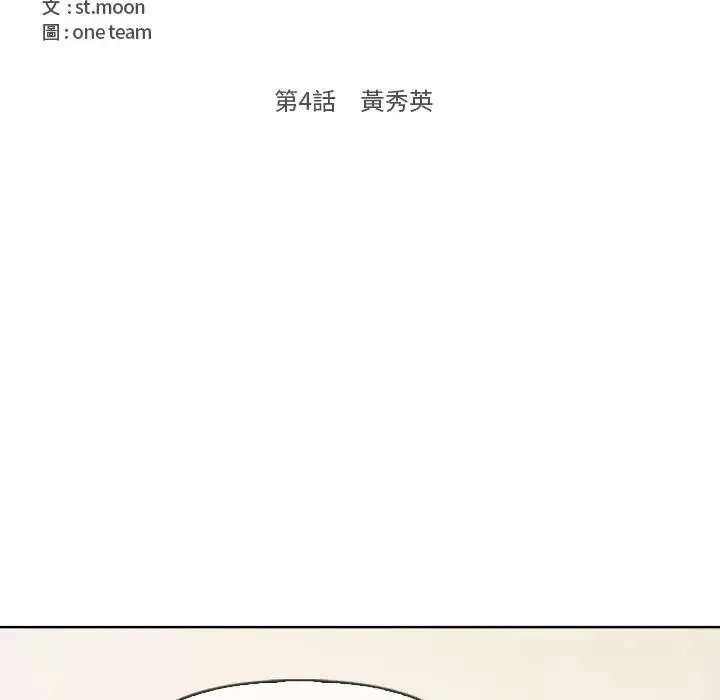 漫画《大学女生宿舍的秘密》第4话第15张图