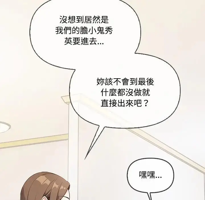 漫画《大学女生宿舍的秘密》第4话第16张图