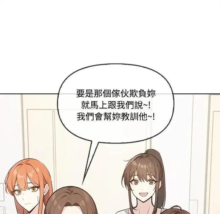 漫画《大学女生宿舍的秘密》第4话第18张图