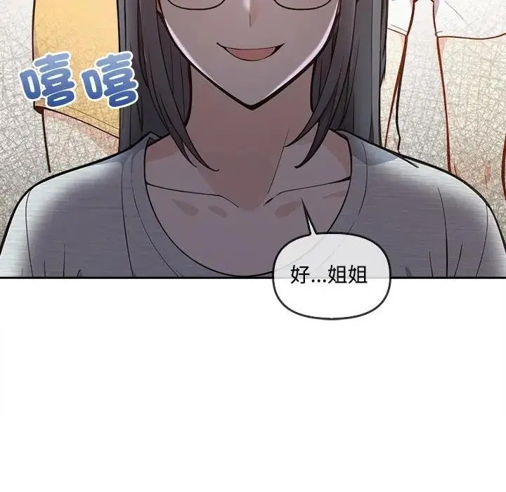 漫画《大学女生宿舍的秘密》第4话第20张图