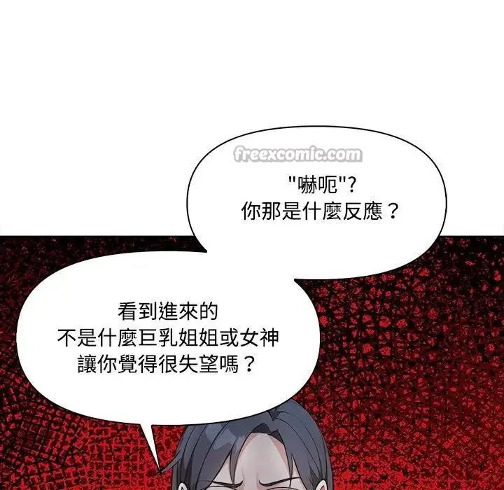 漫画《大学女生宿舍的秘密》第4话第28张图