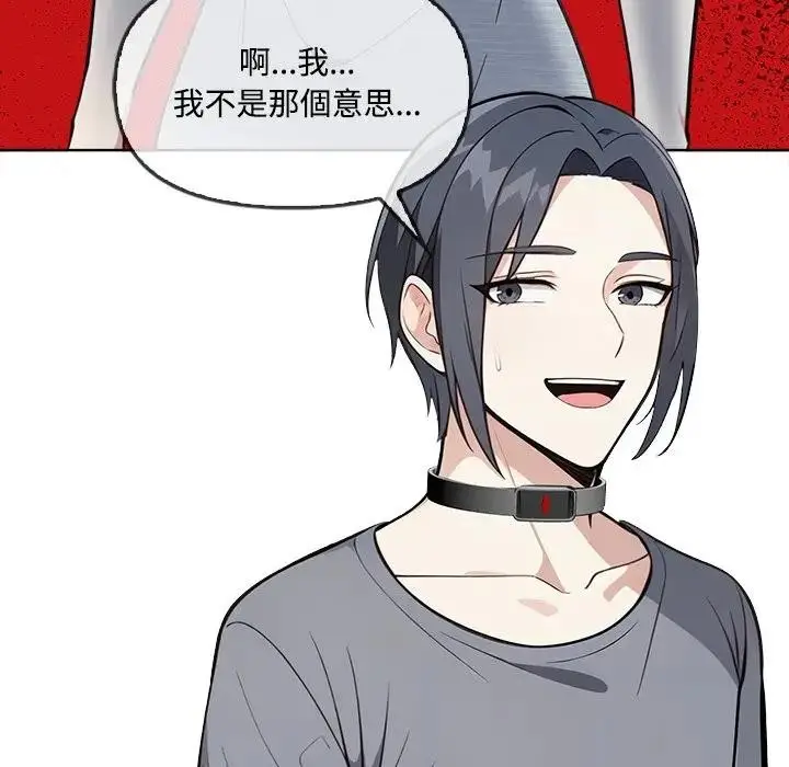 漫画《大学女生宿舍的秘密》第4话第30张图