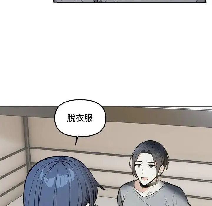 漫画《大学女生宿舍的秘密》第4话第31张图