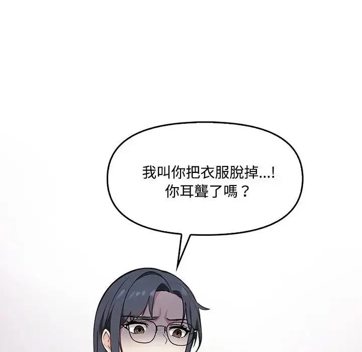 漫画《大学女生宿舍的秘密》第4话第33张图