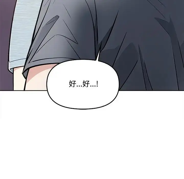 漫画《大学女生宿舍的秘密》第4话第35张图