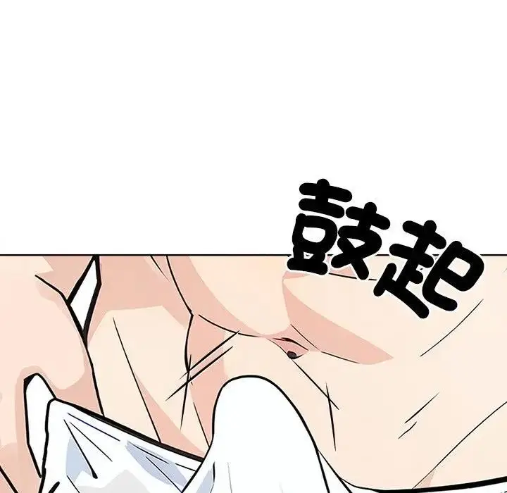 漫画《大学女生宿舍的秘密》第4话第45张图