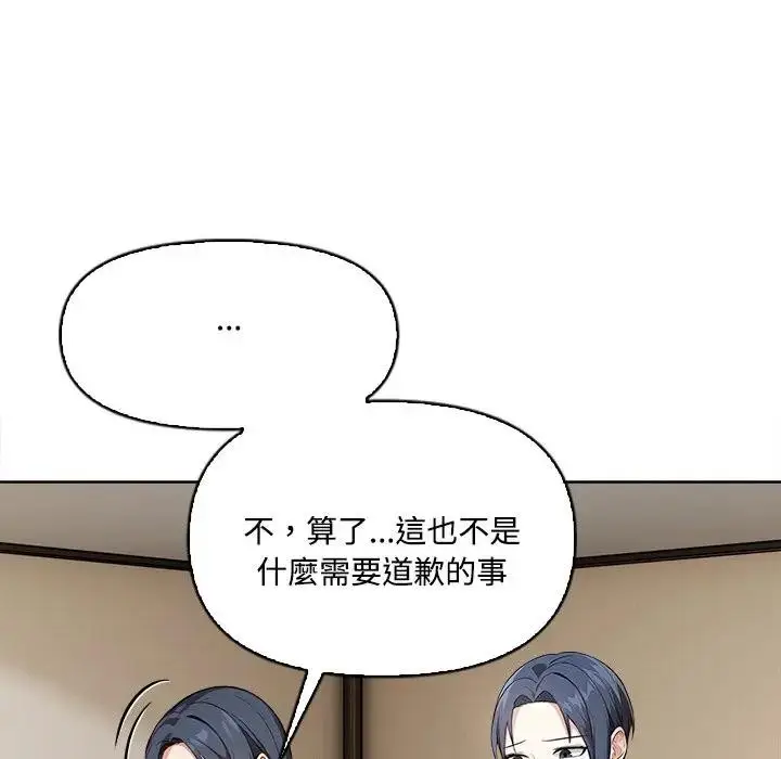 漫画《大学女生宿舍的秘密》第4话第49张图