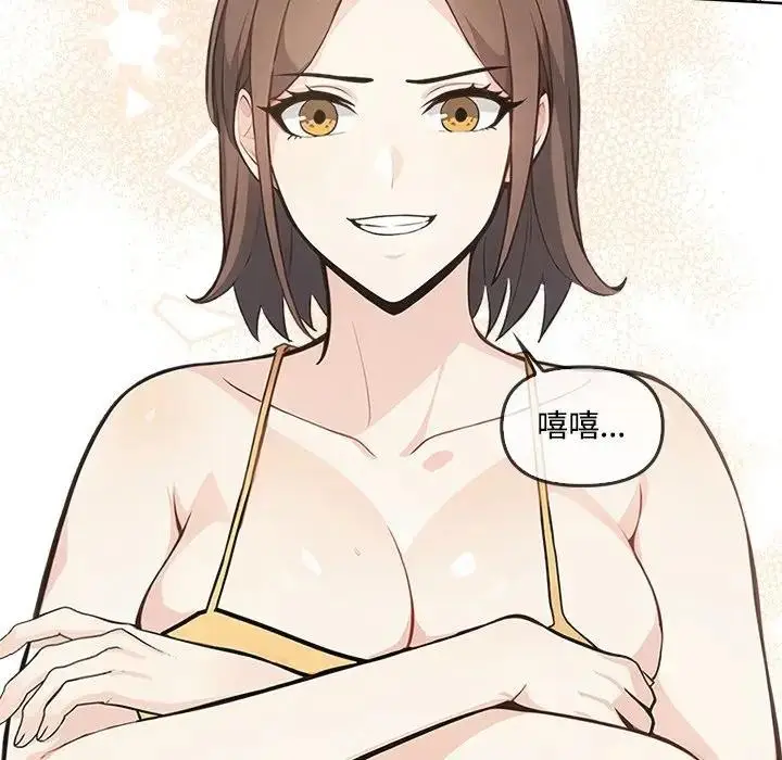 漫画《大学女生宿舍的秘密》第4话第5张图