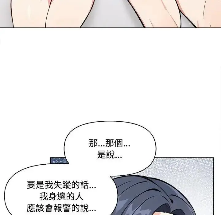 漫画《大学女生宿舍的秘密》第4话第53张图