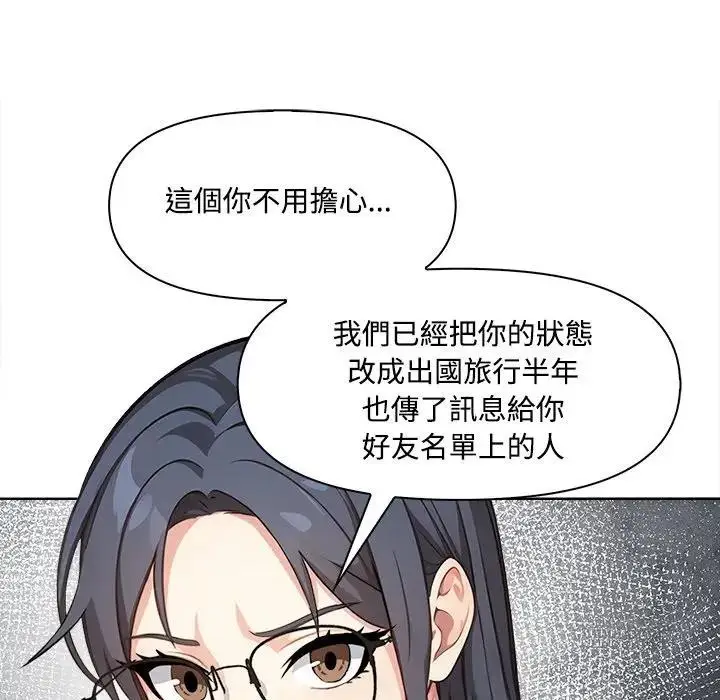 漫画《大学女生宿舍的秘密》第4话第55张图
