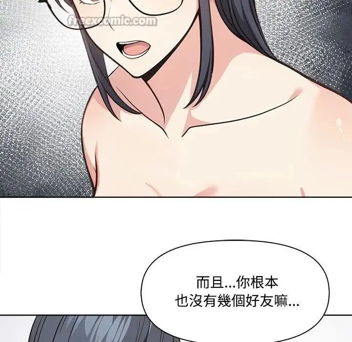 漫画《大学女生宿舍的秘密》第4话第56张图