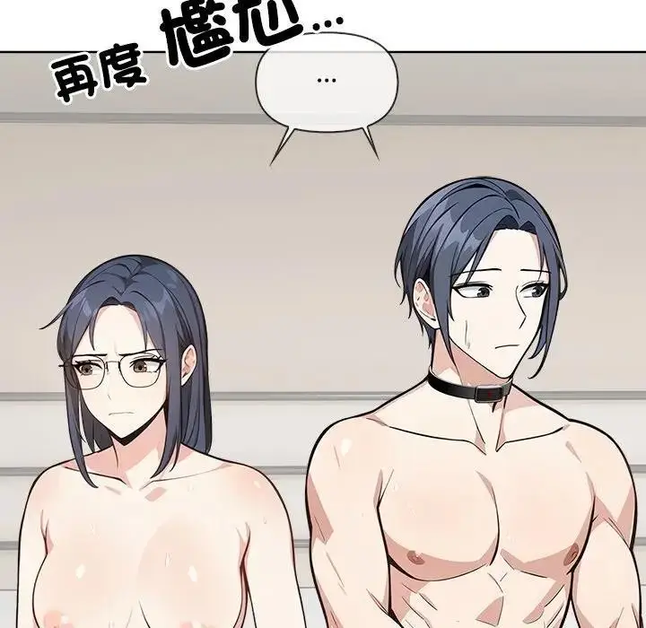 漫画《大学女生宿舍的秘密》第4话第59张图