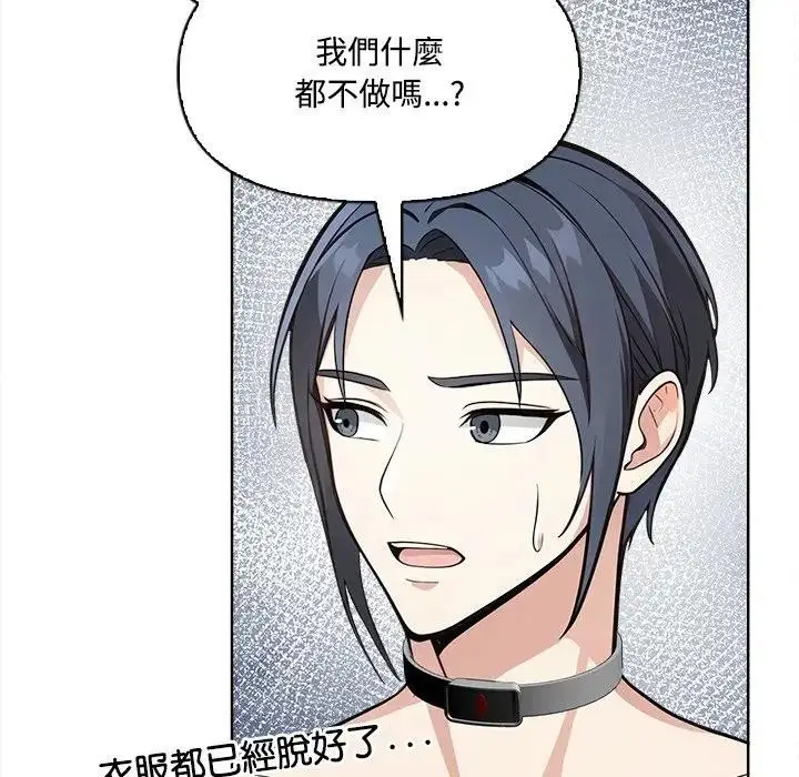漫画《大学女生宿舍的秘密》第4话第61张图