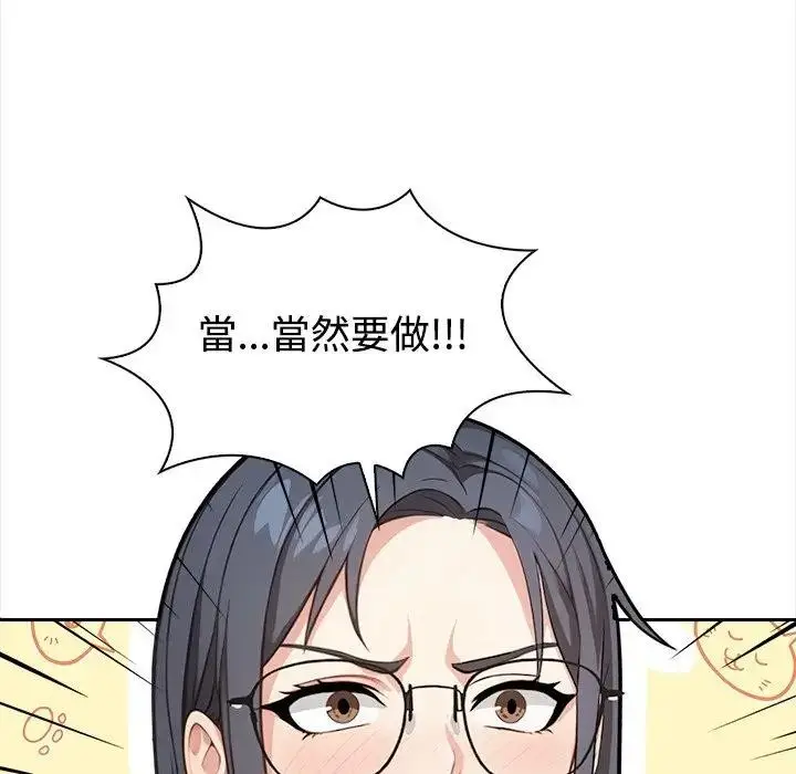 漫画《大学女生宿舍的秘密》第4话第64张图