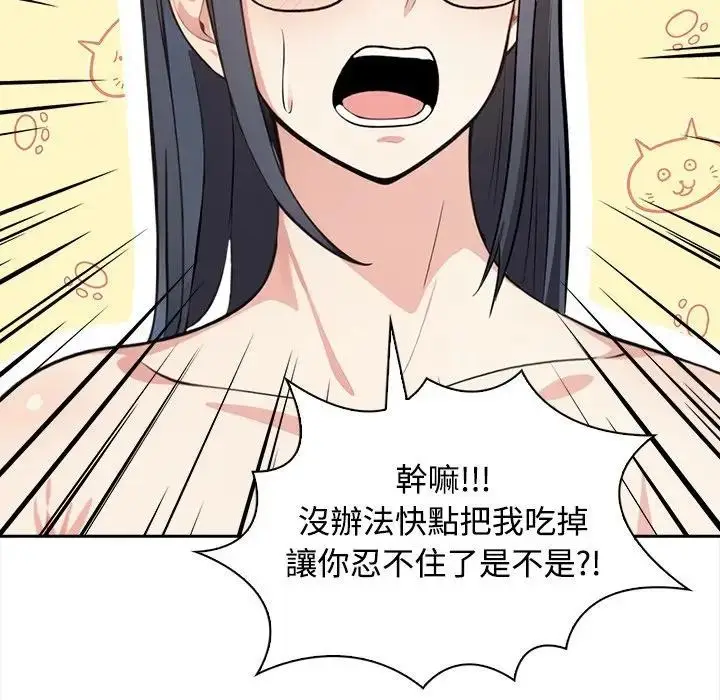 漫画《大学女生宿舍的秘密》第4话第65张图