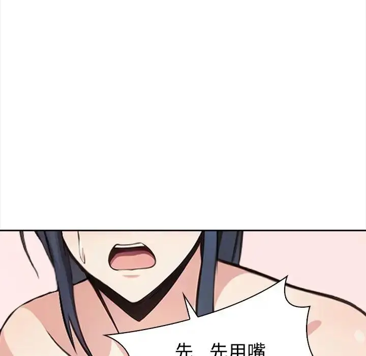漫画《大学女生宿舍的秘密》第4话第66张图