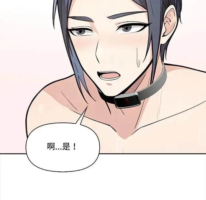 漫画《大学女生宿舍的秘密》第4话第71张图