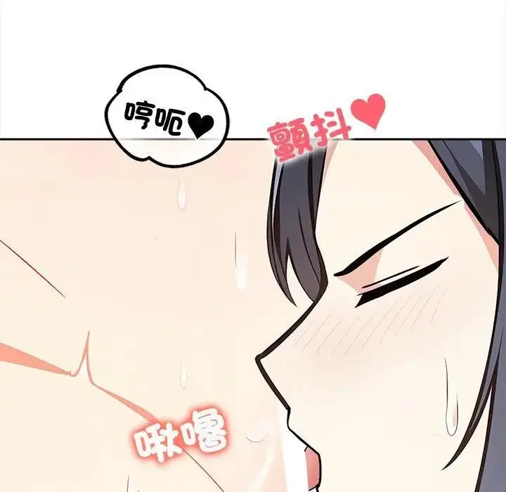 漫画《大学女生宿舍的秘密》第4话第76张图