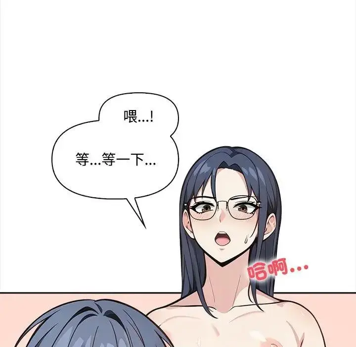 漫画《大学女生宿舍的秘密》第4话第78张图