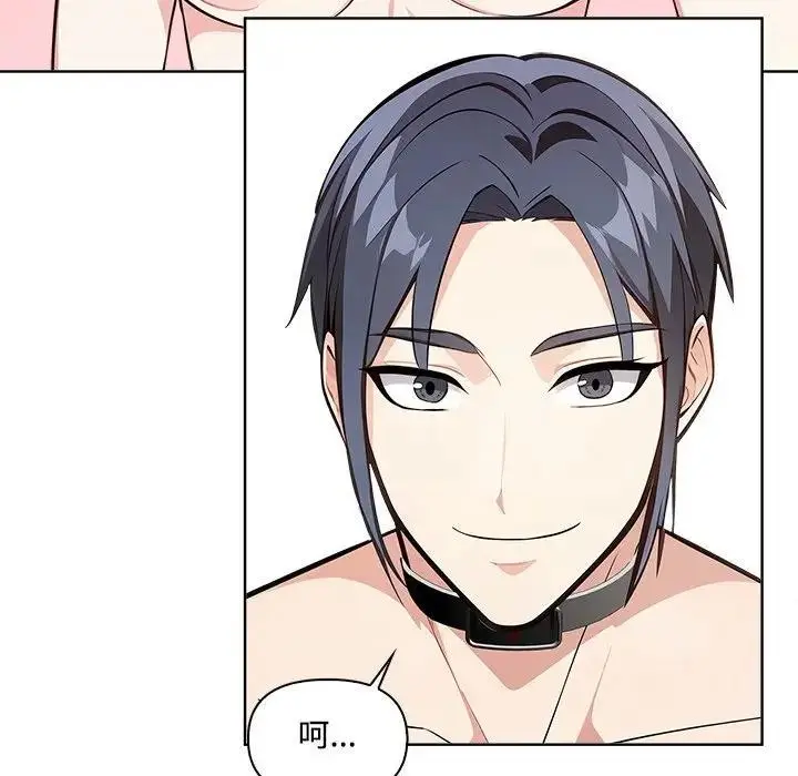 漫画《大学女生宿舍的秘密》第4话第82张图
