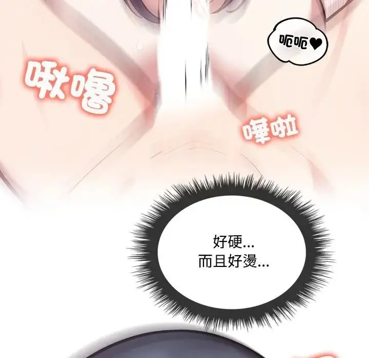 漫画《大学女生宿舍的秘密》第4话第85张图