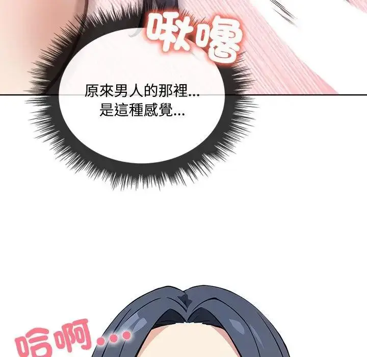 漫画《大学女生宿舍的秘密》第4话第87张图