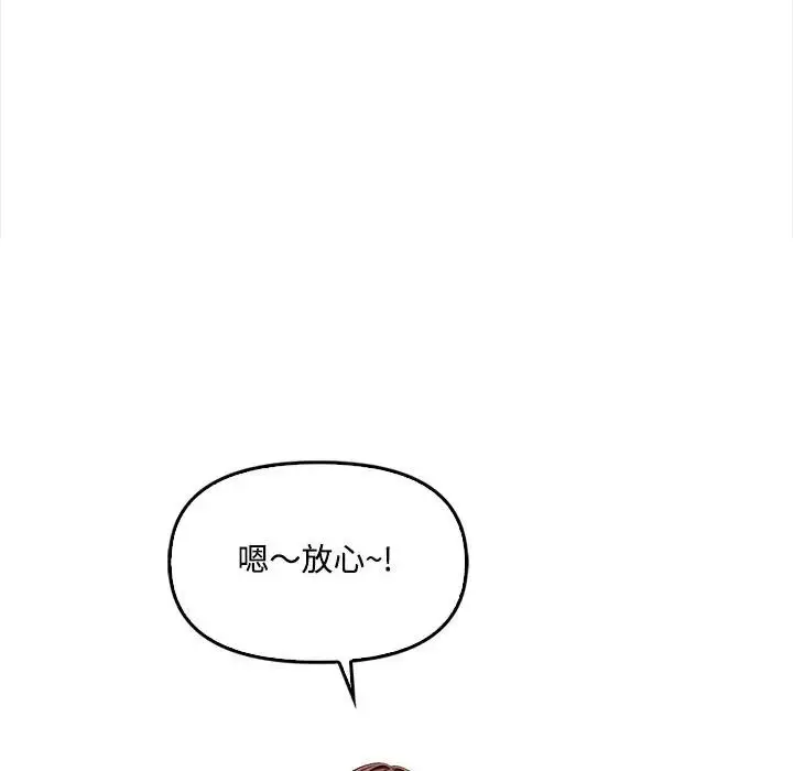 漫画《大学女生宿舍的秘密》第5话第102张图