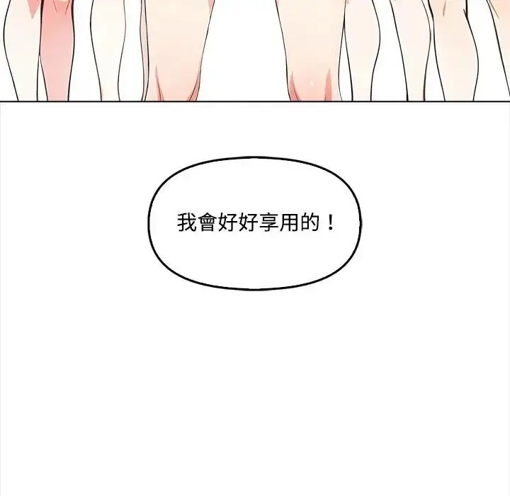 漫画《大学女生宿舍的秘密》第5话第104张图