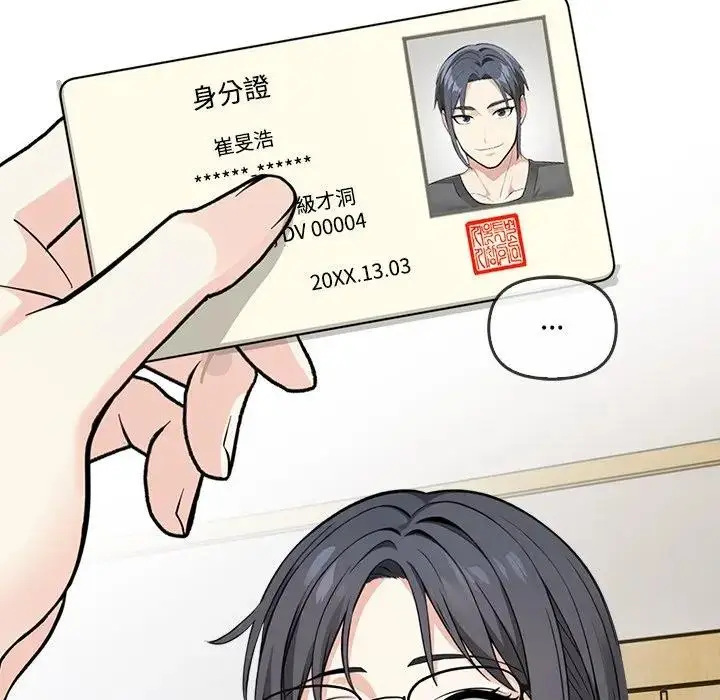 漫画《大学女生宿舍的秘密》第5话第23张图