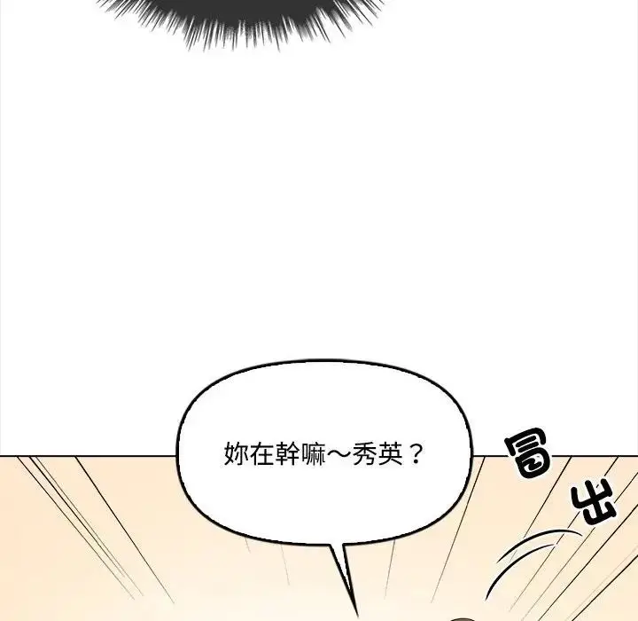 漫画《大学女生宿舍的秘密》第5话第27张图