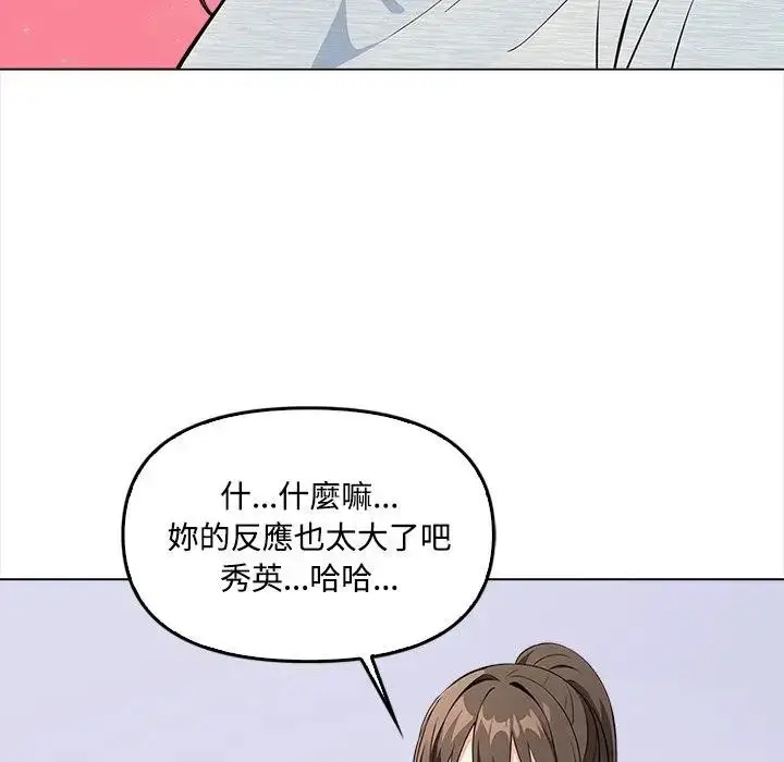 漫画《大学女生宿舍的秘密》第5话第31张图