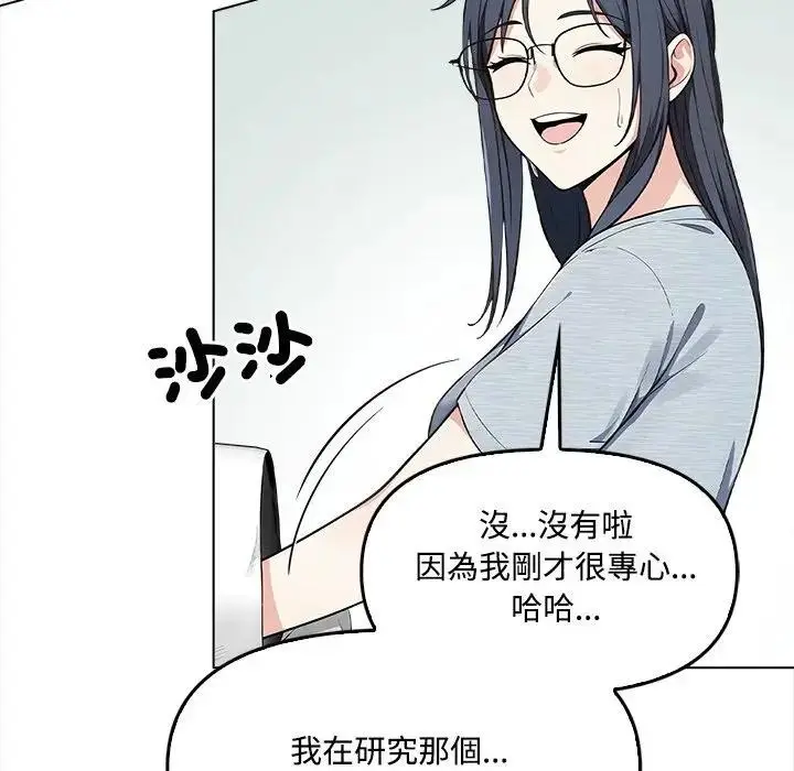 漫画《大学女生宿舍的秘密》第5话第33张图