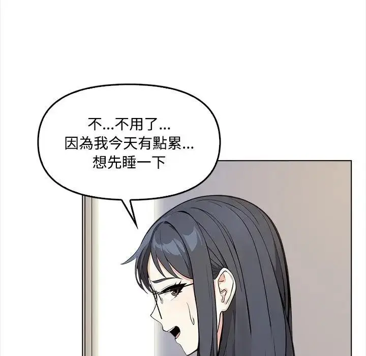 漫画《大学女生宿舍的秘密》第5话第39张图