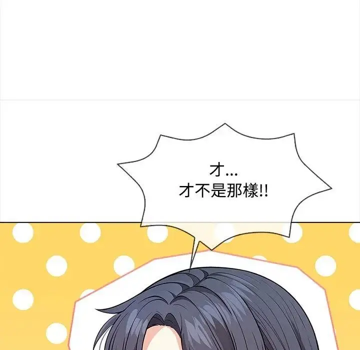 漫画《大学女生宿舍的秘密》第5话第43张图
