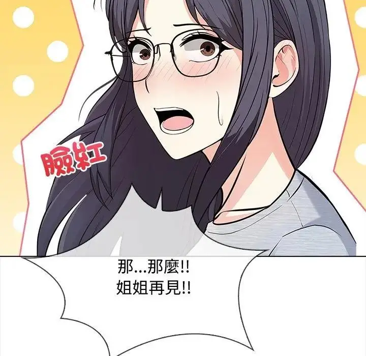 漫画《大学女生宿舍的秘密》第5话第44张图