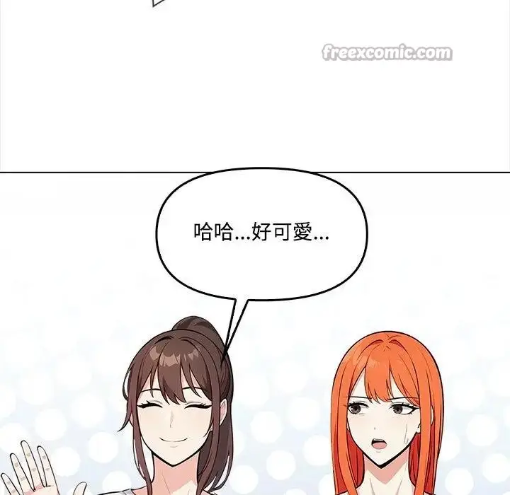 漫画《大学女生宿舍的秘密》第5话第45张图