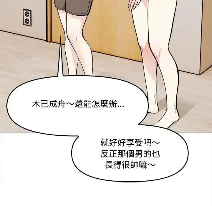 漫画《大学女生宿舍的秘密》第5话第49张图