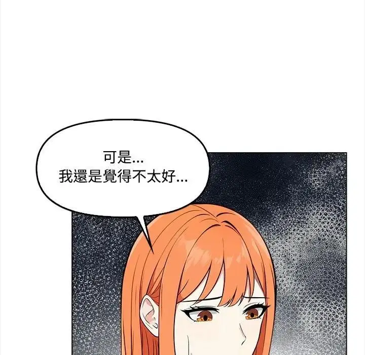 漫画《大学女生宿舍的秘密》第5话第50张图