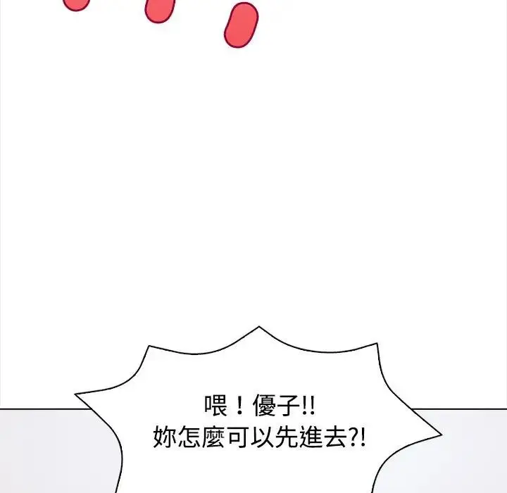 漫画《大学女生宿舍的秘密》第5话第54张图