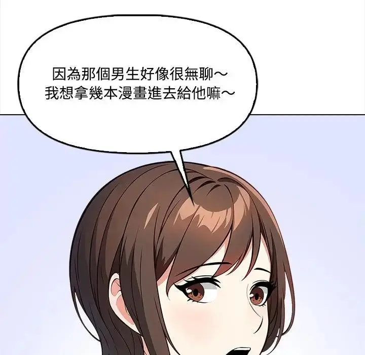 漫画《大学女生宿舍的秘密》第5话第57张图